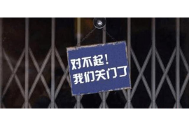 依安讨债公司成功追回初中同学借款40万成功案例